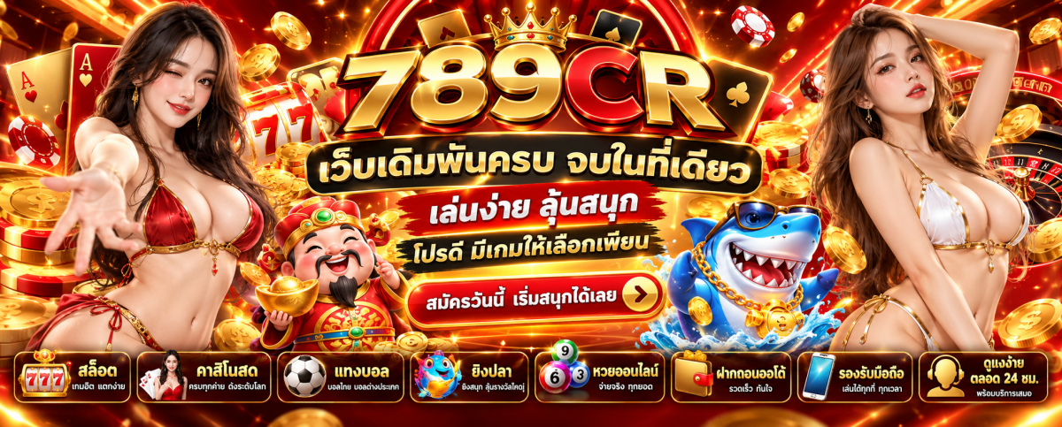 แบนเนอร์คาสิโน 789CR สีแดงทอง